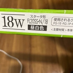 蛍光ランプ20形18w昼白色の画像