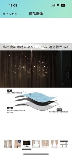 透かし彫りカーテン2枚セット ※引き取りの方限定