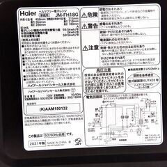 Haier 電子レンジ 2021年製 JM-FH18G フラット庫内 18L ブラック ヘルツフリー キッチン家電 ハイアール  札幌市 中央区 南12条