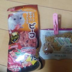 ハムスターのおやつ