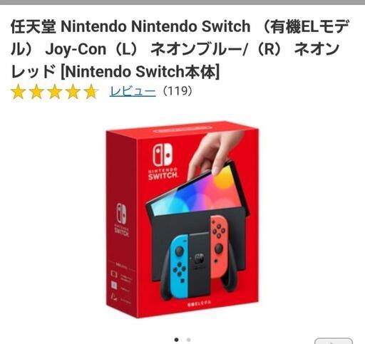 値下げ！未使用新品　Switch有機el