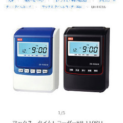 MAXタイムレコーダーの画像