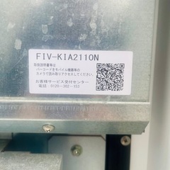 ★冷凍自販機★ど冷えもん★24時間営業★FIV-KIA2110N★
の画像