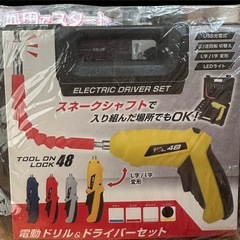 ★お取引中★　新品　電動ドリル&ドライバーセット