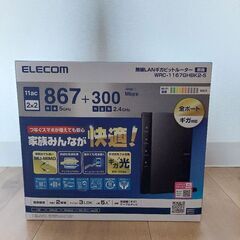 【エレコム】WiFiルーター【500円】