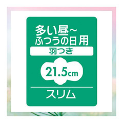 ユニ・チャーム ソフィ Center-in コンパクト天然の香り オーガニックサボン 22コ入り×3個セットの画像