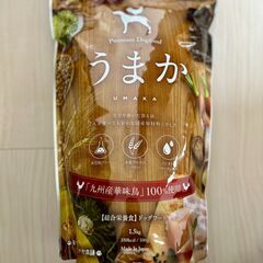 【新品未開封】プレミアムドッグフード うまか 1.5kg