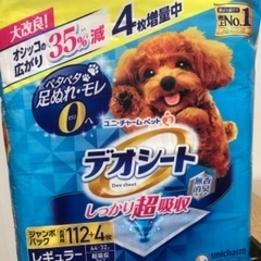 ペット用品　犬トイレシート　デオシート　レギュラー