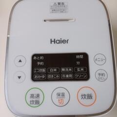 ハイアール　炊飯器　3合炊き　2020年製