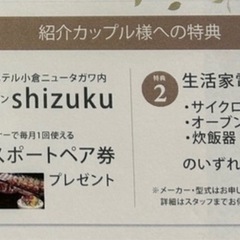 結婚式特典の画像