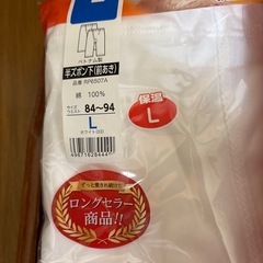 グンゼ肌着　ズボン下4枚セットの画像