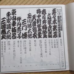 レコード　日本浪曲大全集の画像