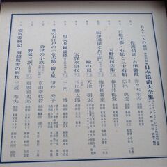 レコード　日本浪曲大全集の画像