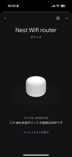 Google Nest Wifi ルーター GA00595-JP (2体)
