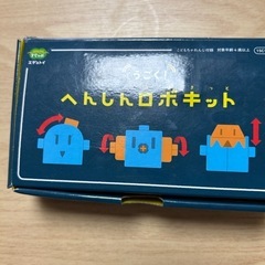 うごく！へんしんロボキットの画像