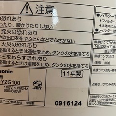 【2503015】Panasonic 除湿乾燥機 F-YZG100 2011年製の画像
