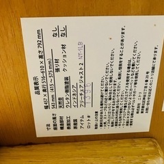 子供用椅子　ダイニングチェア【受け渡し決定】の画像