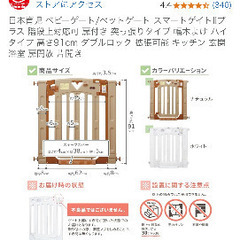 日本育児 ベビーゲート/ペットゲート 差し上げます　スマートゲイトIIプラス 階段上対応可 扉付き 突っ張りタイプ 幅木よけ ハイタイプ 高さ91cm ダブルロック 拡張可能 キッチン 玄関 浴室 扉開放 片開きの画像