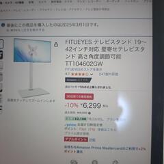 【美品】壁寄せテレビスタンド ホワイト