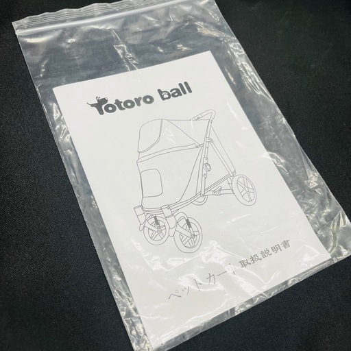 【新品】TOTORO BALL ペットカート