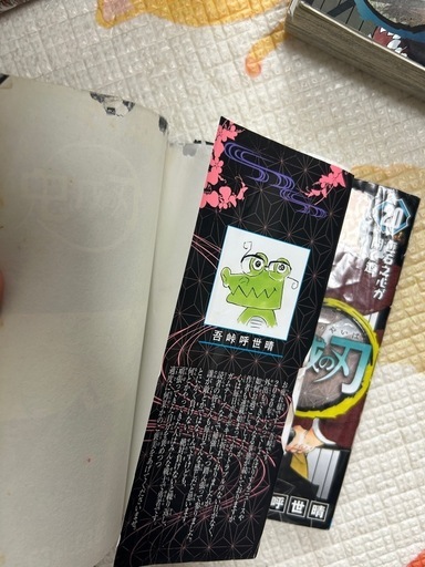 鬼滅の刃 全巻 (aika) うるまのマンガ、コミック、アニメの中古