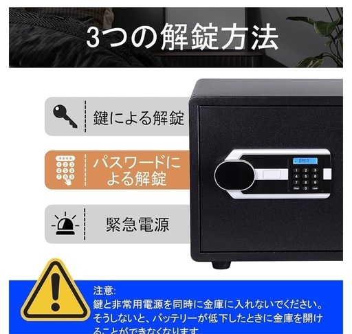 新品未使用の金庫