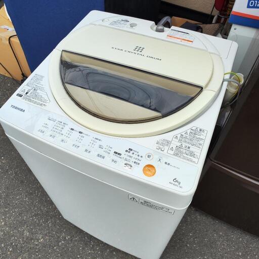 本日限定 2013年製造 格安家電3点セット
