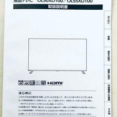 4Kオリオン 55 in テレビORION55XD  
の画像