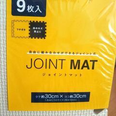 【未開封】ジョイントマットの画像