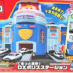ぐるっと変形！DXポリスステーション