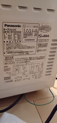 オーブンレンジ