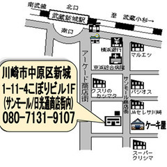 【先着100名様※無くなり次第終了】初めてヘルストロンを体験された方に★米2合プレゼント★（ハクジュプラザ武蔵新城店） − 神奈川県