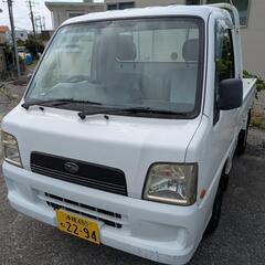 平成15年式 サンバートラック2WD 車検２年付き　24万円