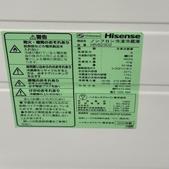 🌟激安‼️20年製　ハイセンス 冷蔵庫 幅55cm 227L シルバー HR-B2302 2ドア 大容量冷蔵室174L 自動霜取り スリム🌟A0920の画像