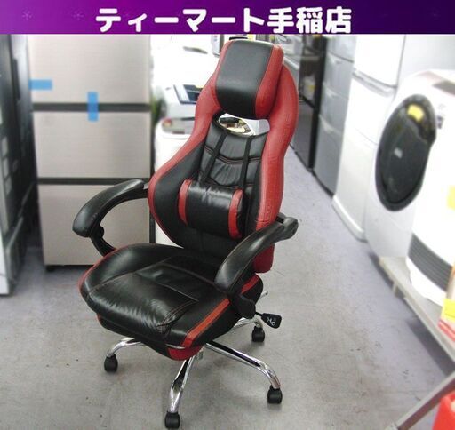 YAMAZEN eスタイルチェア ESC-89 リクライニングチェア フットレスト付き ブラック×レッド メッシュ 札幌 手稲