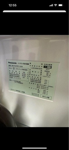 ★自社配送エリア限定★中古 5ドア冷蔵庫 パナソニック (No.4410) ☆自社配送エリア限定☆中古 5ドア冷蔵庫 パナソニック (No.4410)