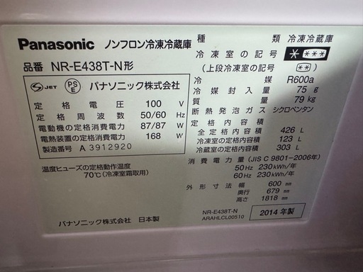 冷蔵庫　4月末まで　お取引中です