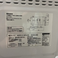 YAMAZEN 電子レンジの画像