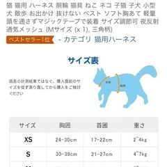 猫用ハーネスMサイズの画像
