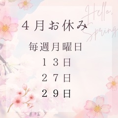 パソコン教室洛西ニュータウン店コネクト4月カレンダー🌸の画像
