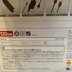 プレステ3超美品✨外箱中箱、新品専用ケーブル付き‼️処分値下げ‼️特典あり！の画像