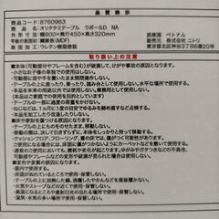 【ニトリ】折りたたみ折りたたみテーブル/ラポール だ円/ナチュラルの画像