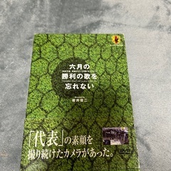 2002年 日韓ワールドカップ  限定レア品の画像