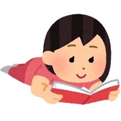 読書仲間