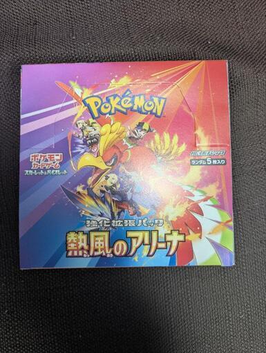 ポケモンカード 熱風のアリーナ 最新弾