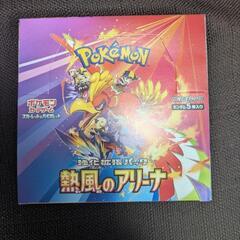 ポケモンカード 熱風のアリーナ 最新弾