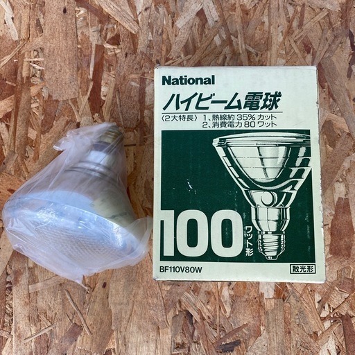 ナショナル　ハイビーム電球　2個