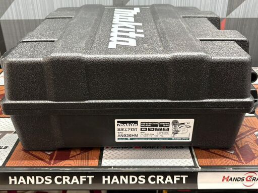 【未使用】マキタ Makita AN936HM 高圧エア釘打 90mm ケース付き