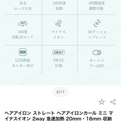 ヘアアイロンの画像