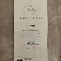 【決定】スモルビ　抱っこ紐 の画像